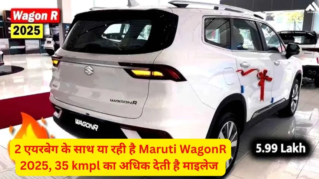Maruti WagonR 2025